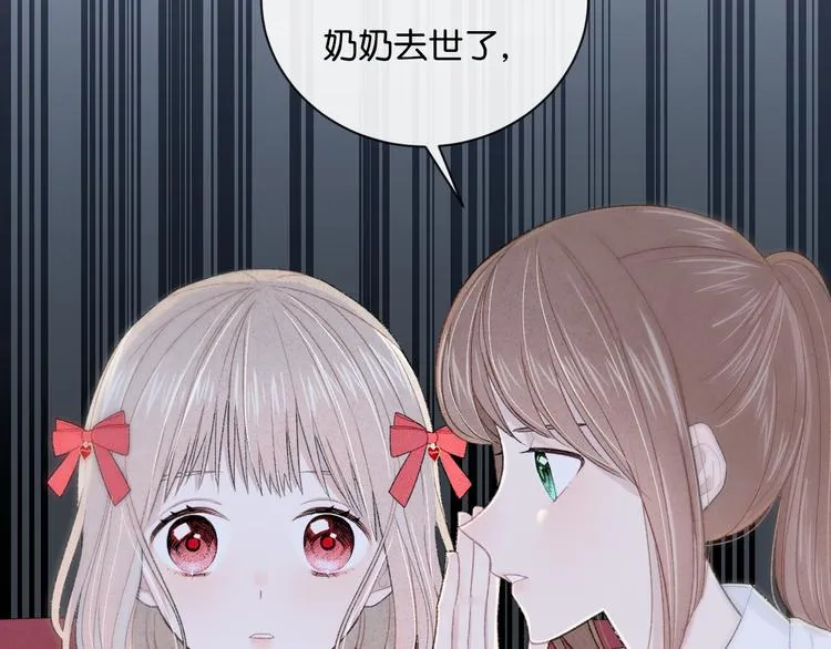 第4话 在意 第90页