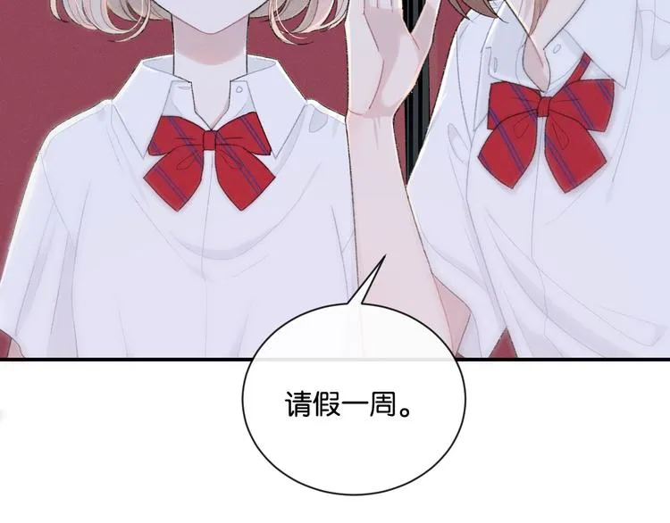 第4话 在意 第91页