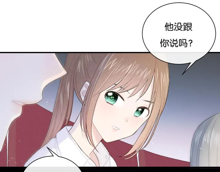 第4话 在意 第92页