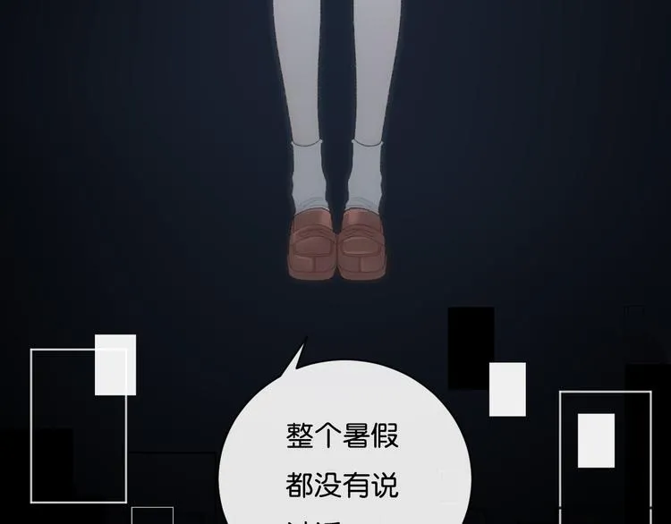 第4话 在意 第95页