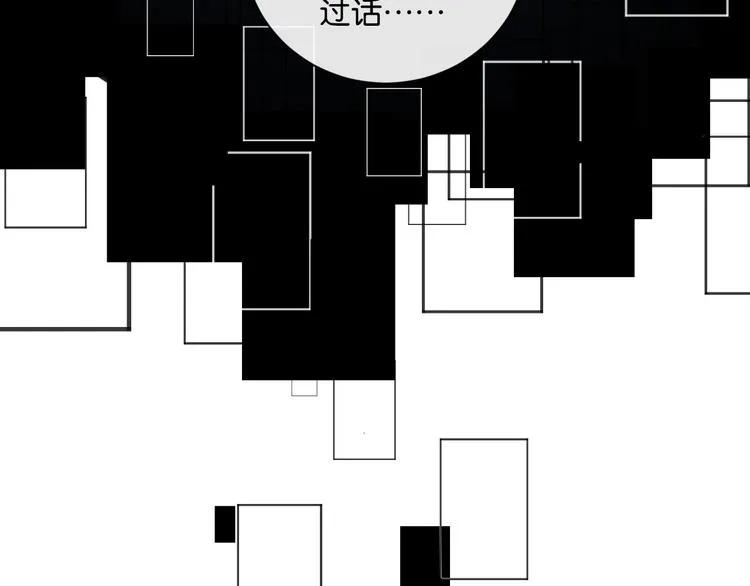 第4话 在意 第96页