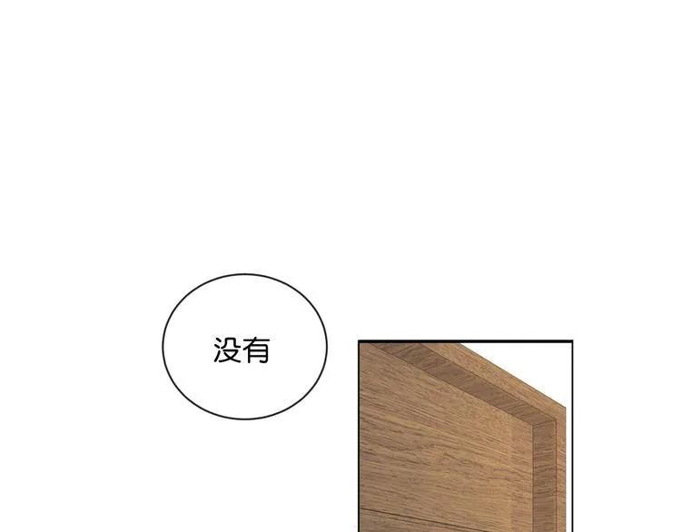 第4话 在意 第98页
