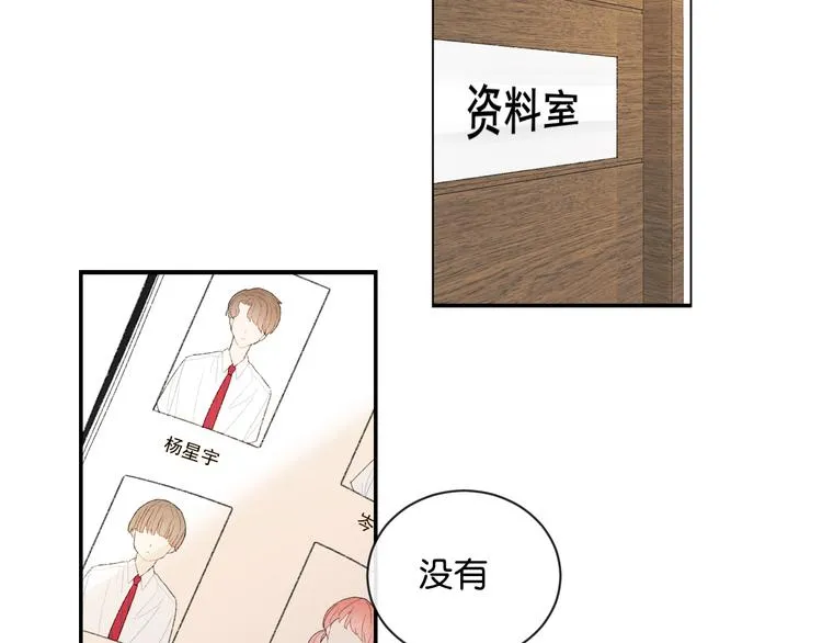 第4话 在意 第99页
