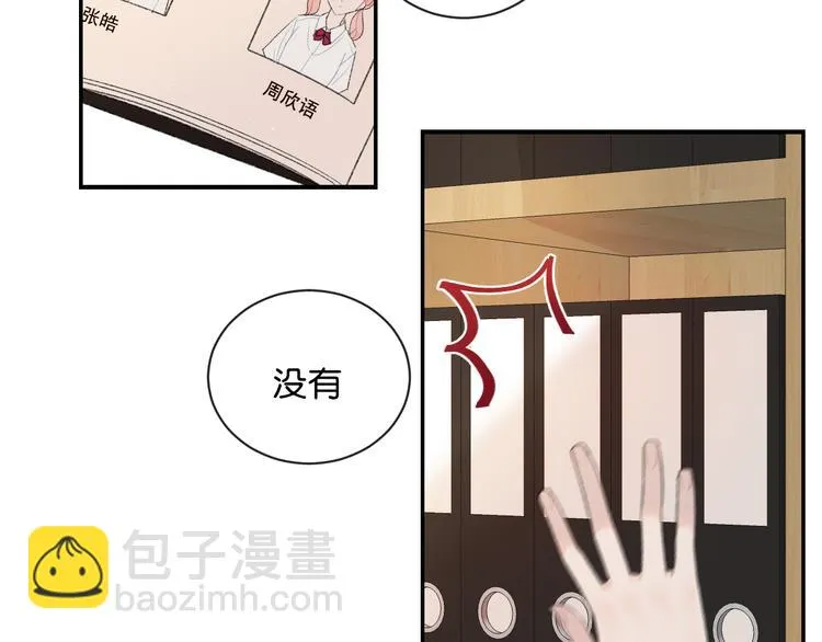 第4话 在意 第100页