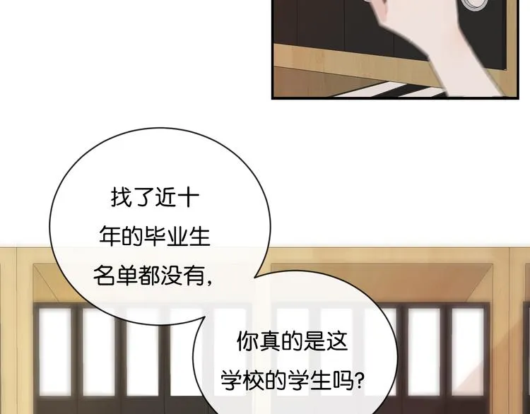 第4话 在意 第101页