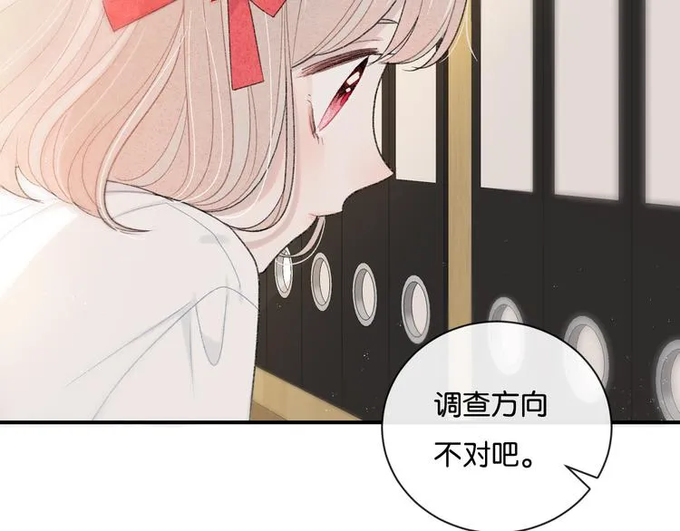 第4话 在意 第104页