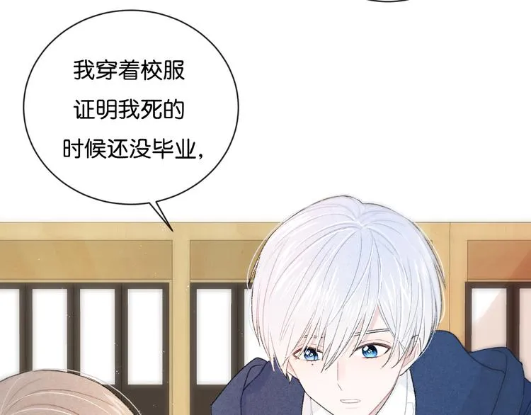 第4话 在意 第105页