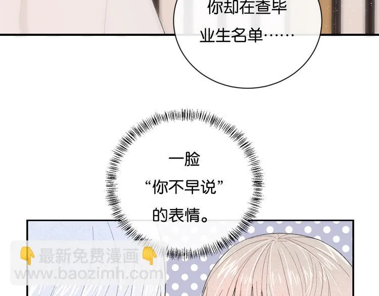 第4话 在意 第107页