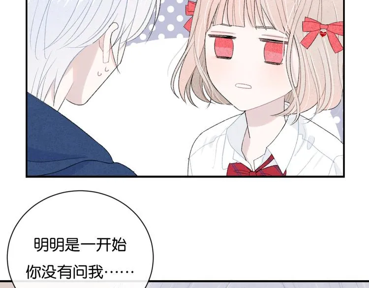 第4话 在意 第108页