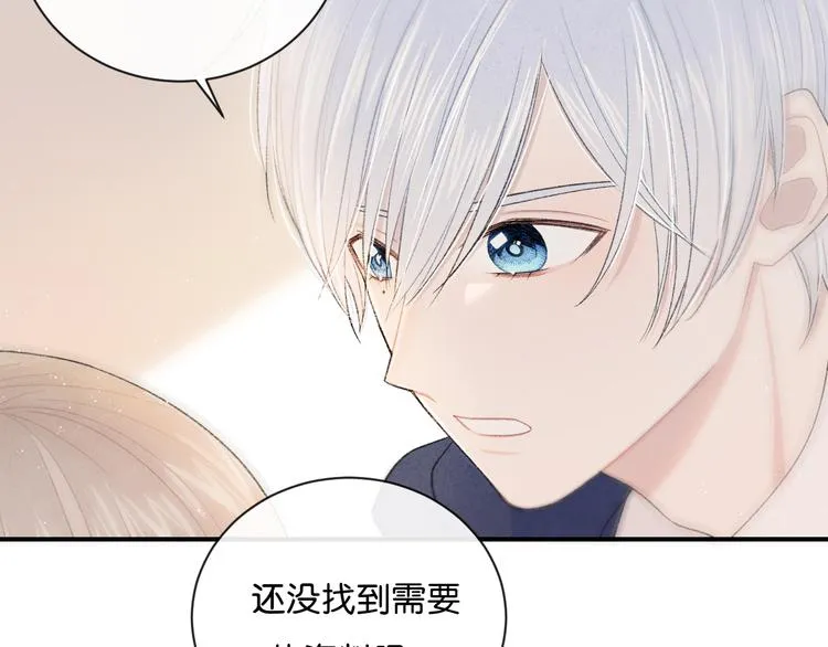 第4话 在意 第109页