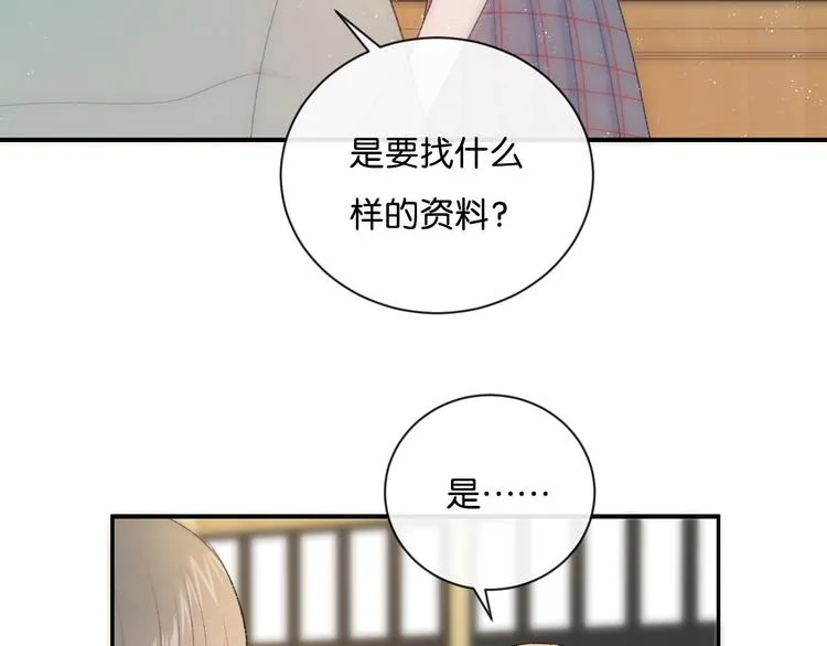 第4话 在意 第112页