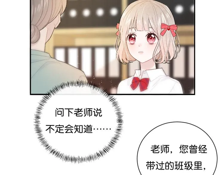 第4话 在意 第113页