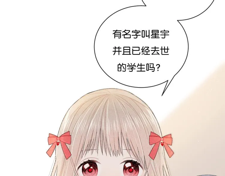 第4话 在意 第114页