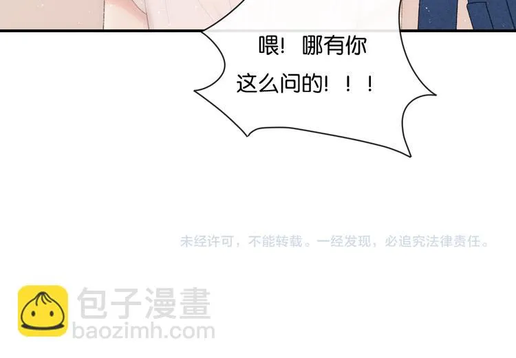 第4话 在意 第116页