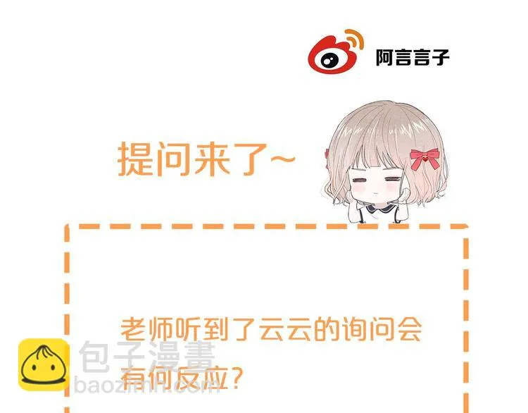 第4话 在意 第117页