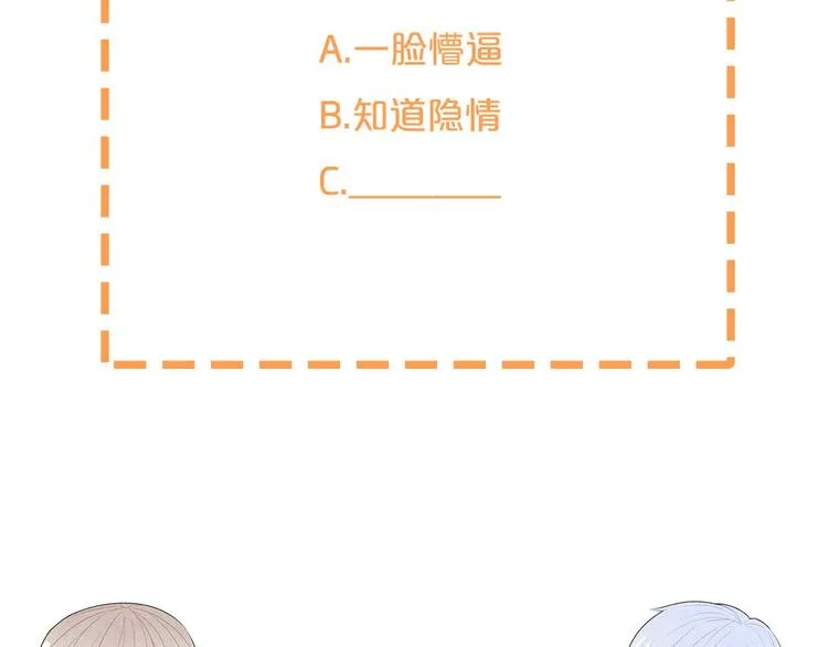 第4话 在意 第118页