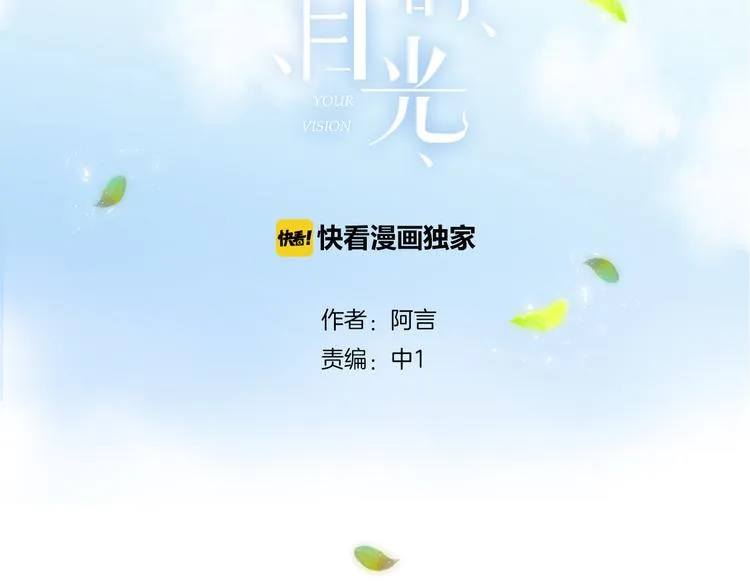 第5话 喜欢 第3页