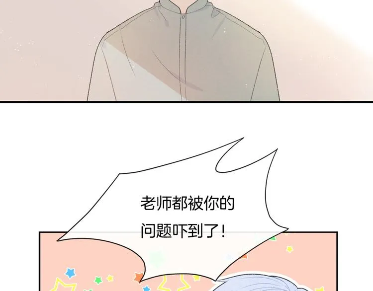 第5话 喜欢 第6页
