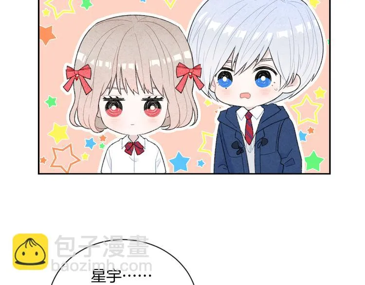 第5话 喜欢 第7页
