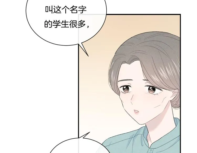 第5话 喜欢 第8页