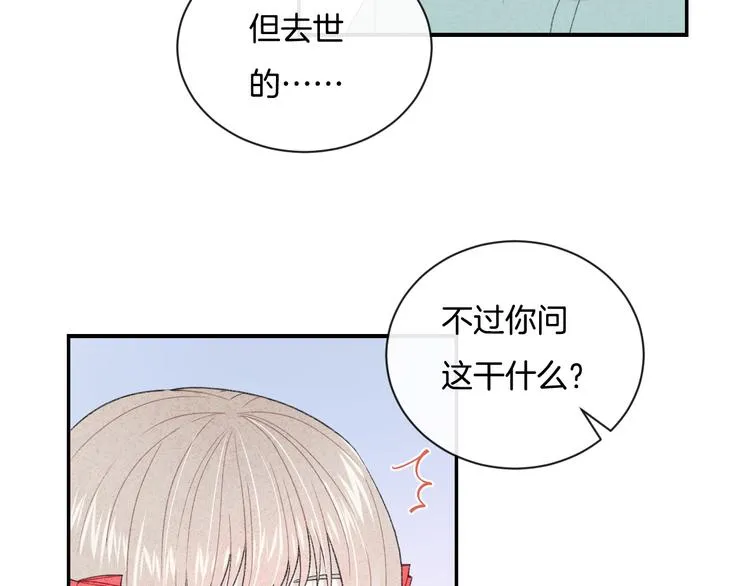 第5话 喜欢 第9页