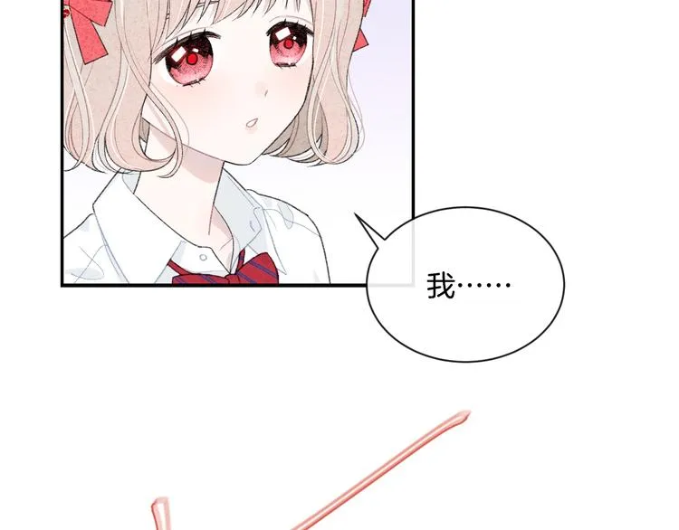 第5话 喜欢 第10页