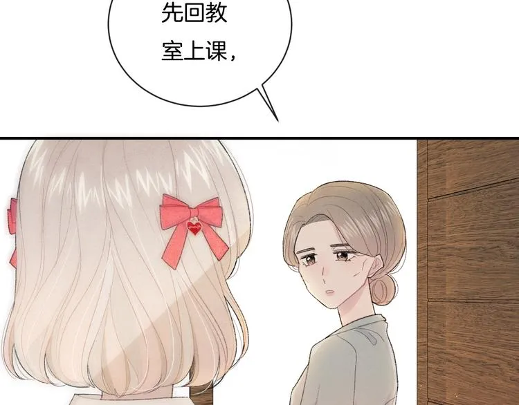 第5话 喜欢 第13页