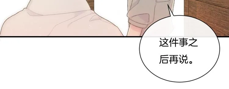 第5话 喜欢 第14页