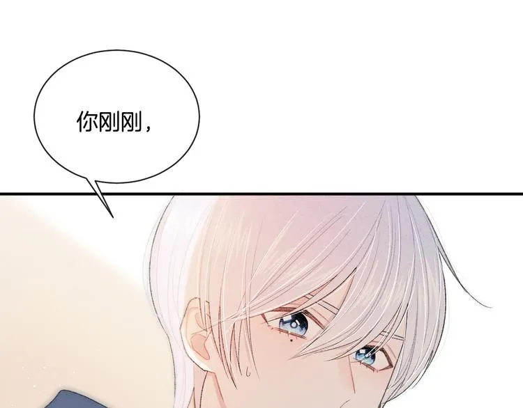 第5话 喜欢 第15页
