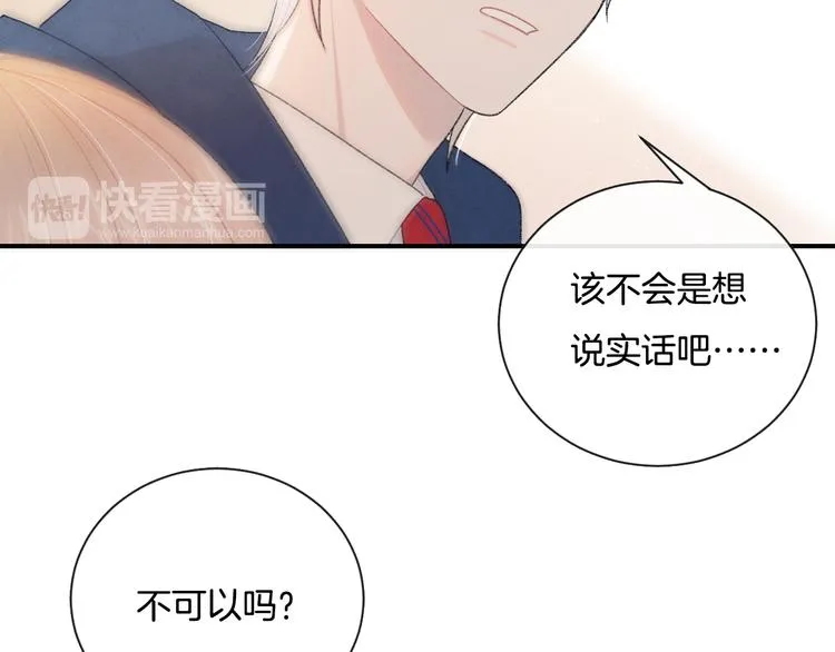 第5话 喜欢 第16页