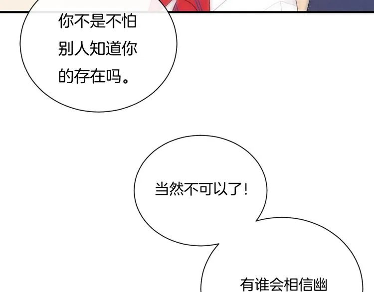 第5话 喜欢 第18页