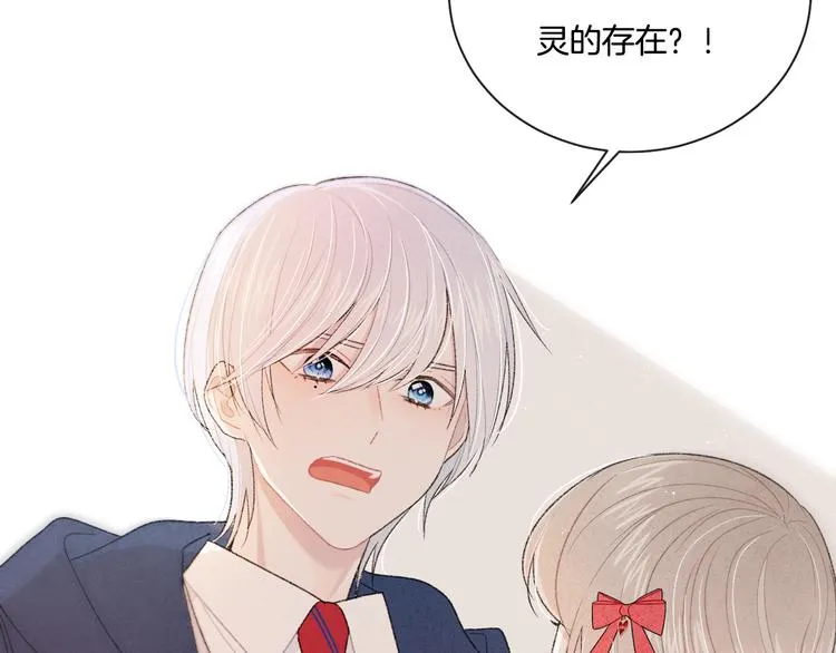 第5话 喜欢 第19页