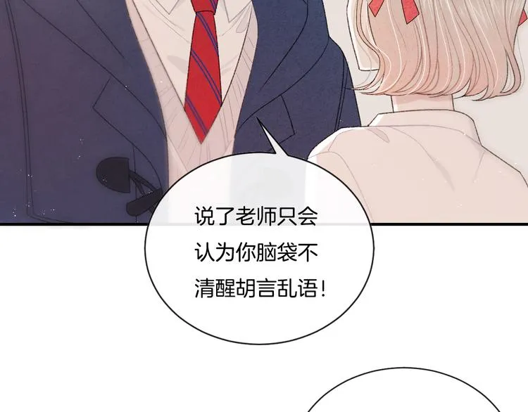 第5话 喜欢 第20页