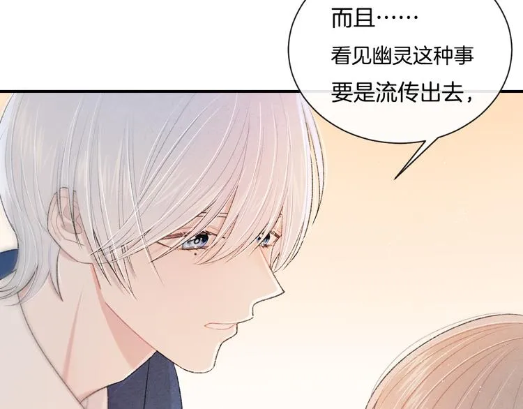 第5话 喜欢 第21页