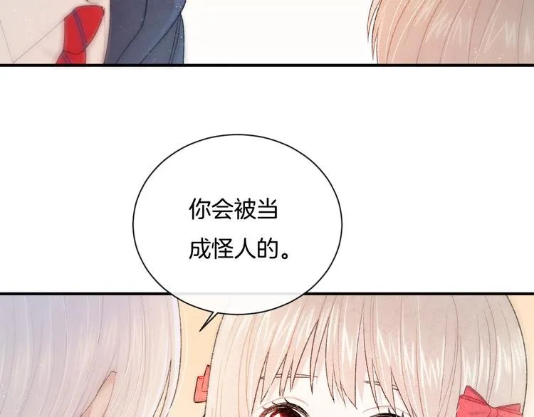 第5话 喜欢 第22页