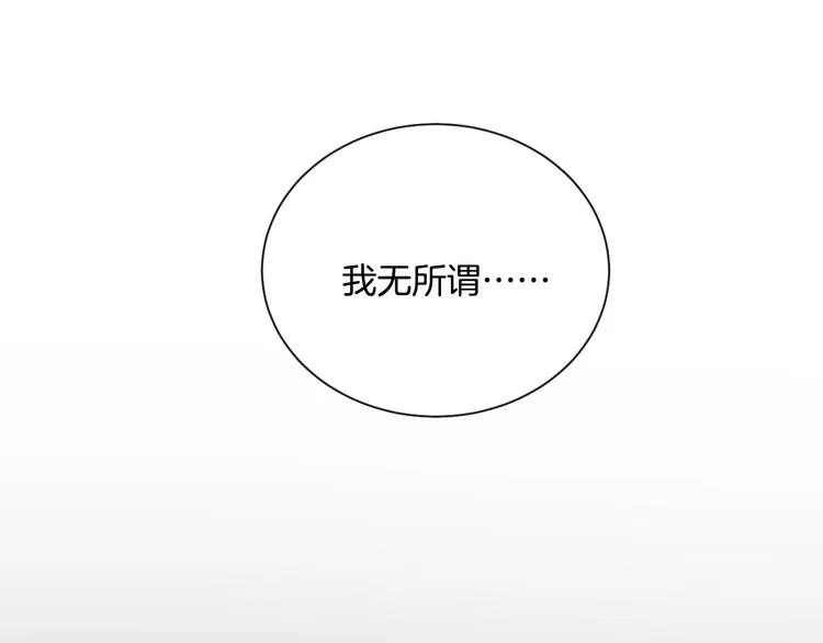 第5话 喜欢 第25页