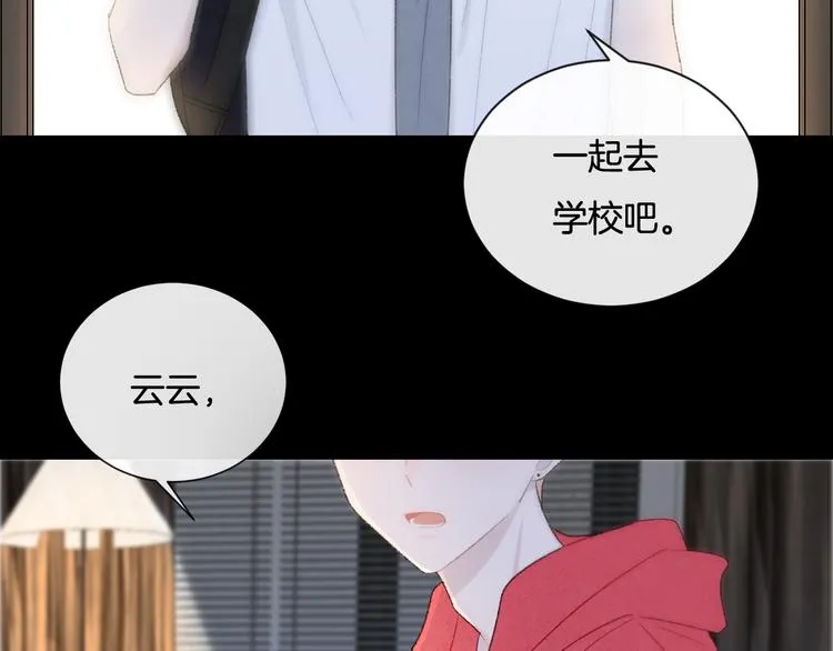 第5话 喜欢 第28页