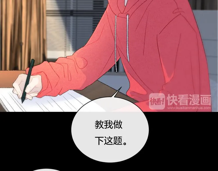 第5话 喜欢 第29页