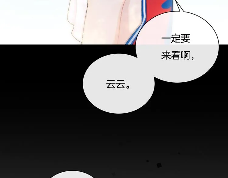 第5话 喜欢 第31页