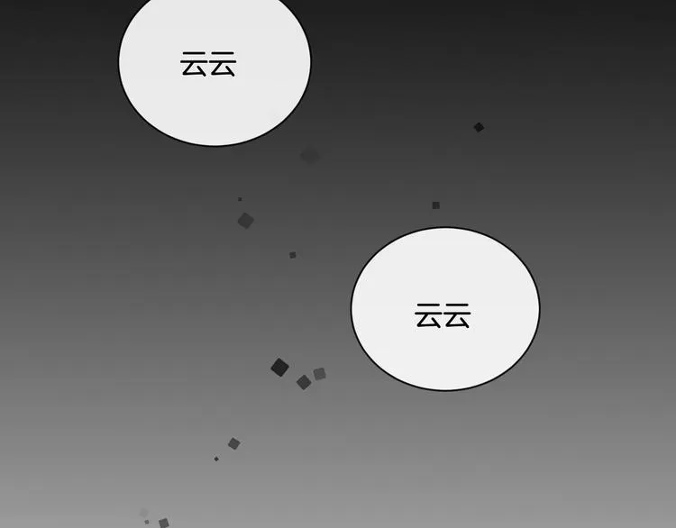 第5话 喜欢 第32页