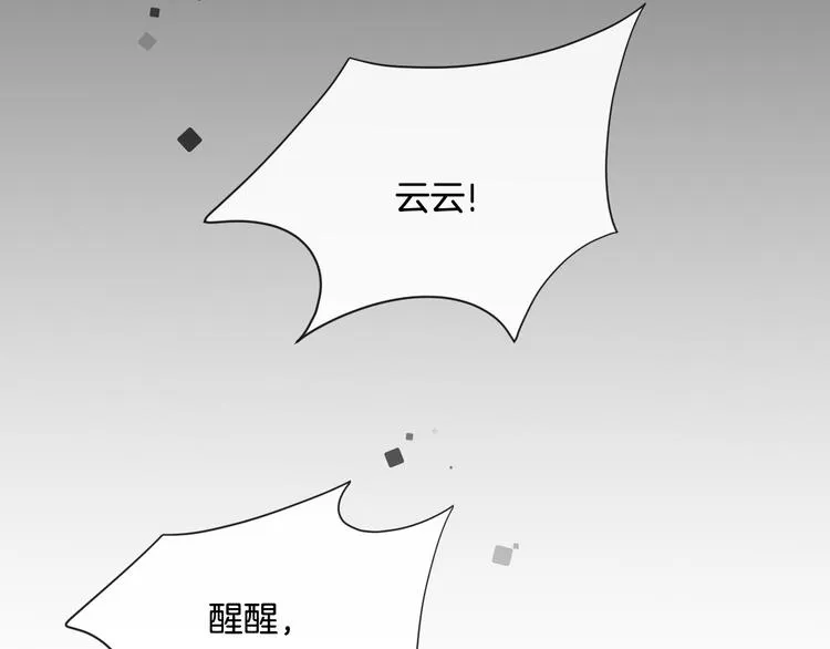 第5话 喜欢 第33页