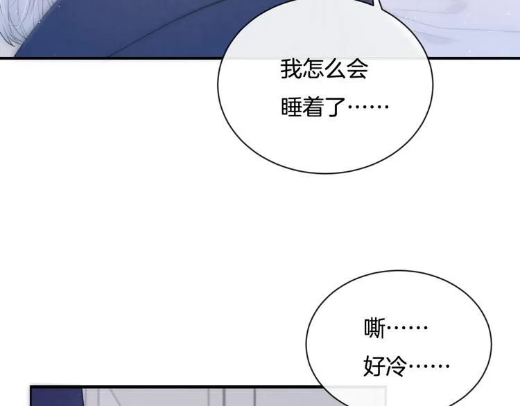 第5话 喜欢 第38页