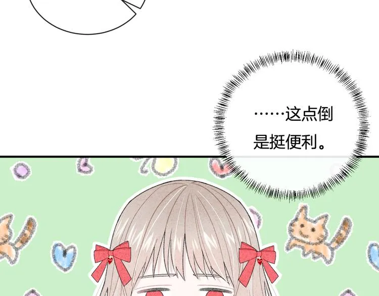 第5话 喜欢 第42页