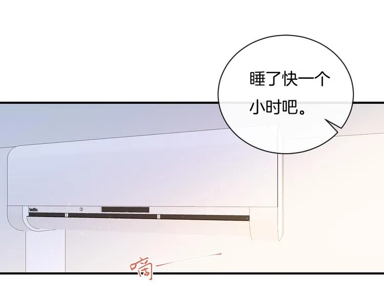 第5话 喜欢 第44页