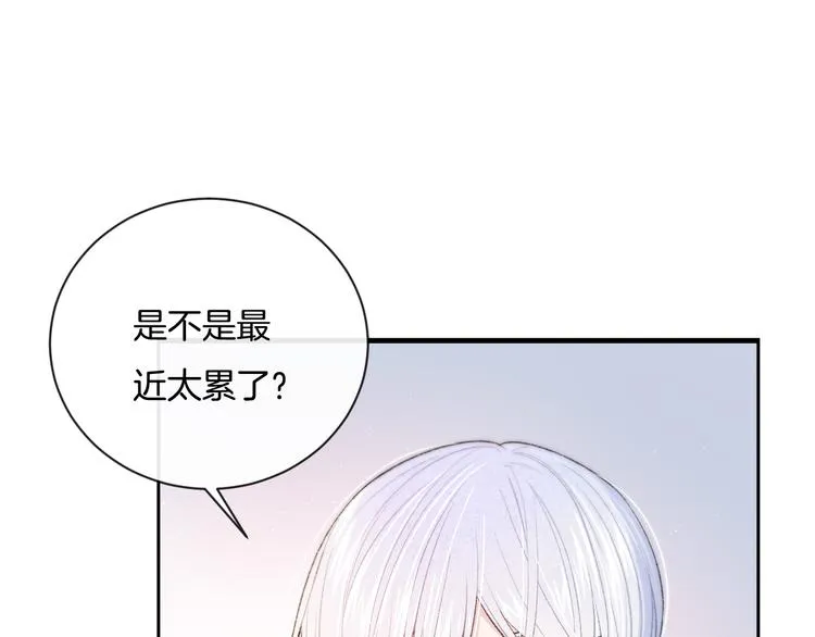 第5话 喜欢 第45页