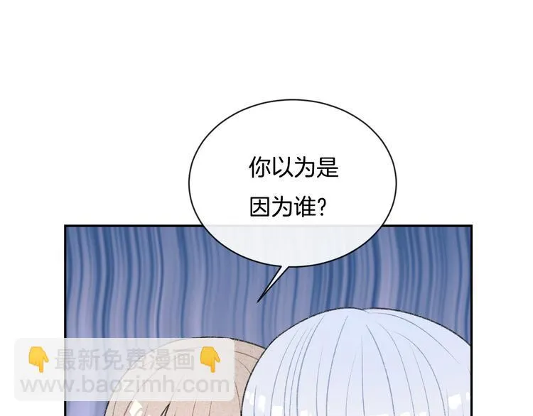 第5话 喜欢 第47页