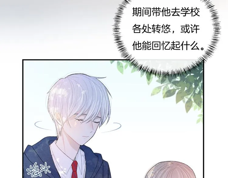第5话 喜欢 第51页