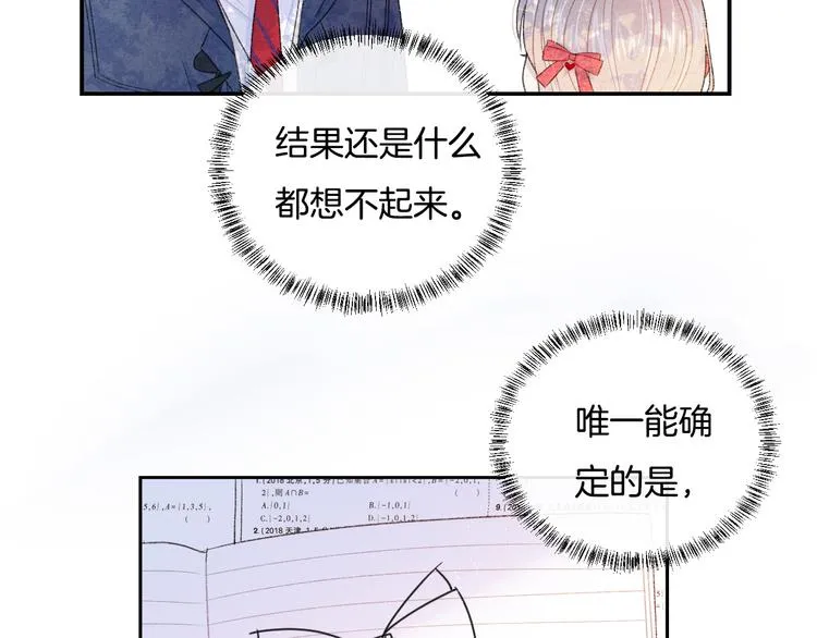 第5话 喜欢 第52页