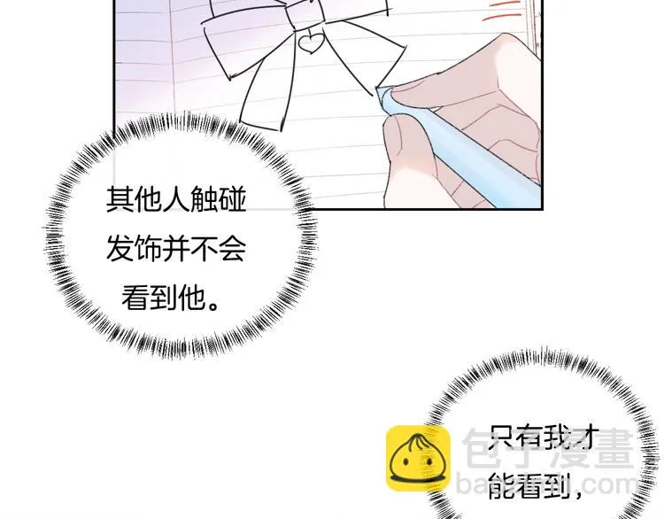 第5话 喜欢 第53页