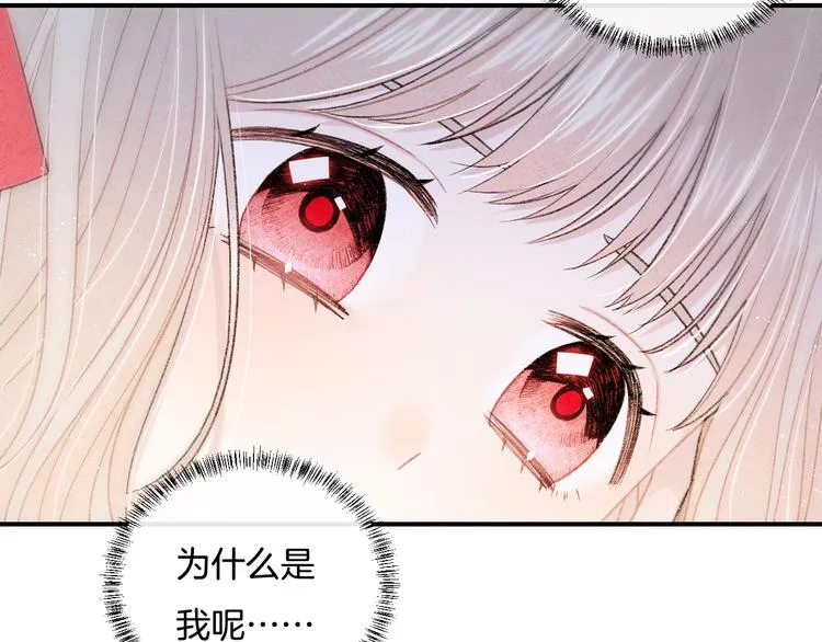 第5话 喜欢 第54页